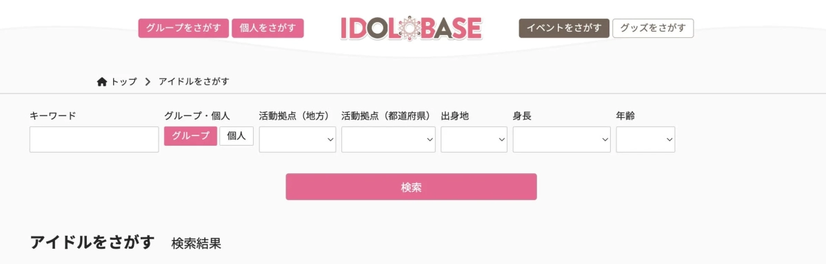 IDOL BASE idol search interface