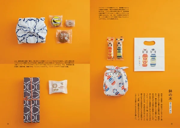 Inside pages showing Kokeshi Milk and Panda packaging designs