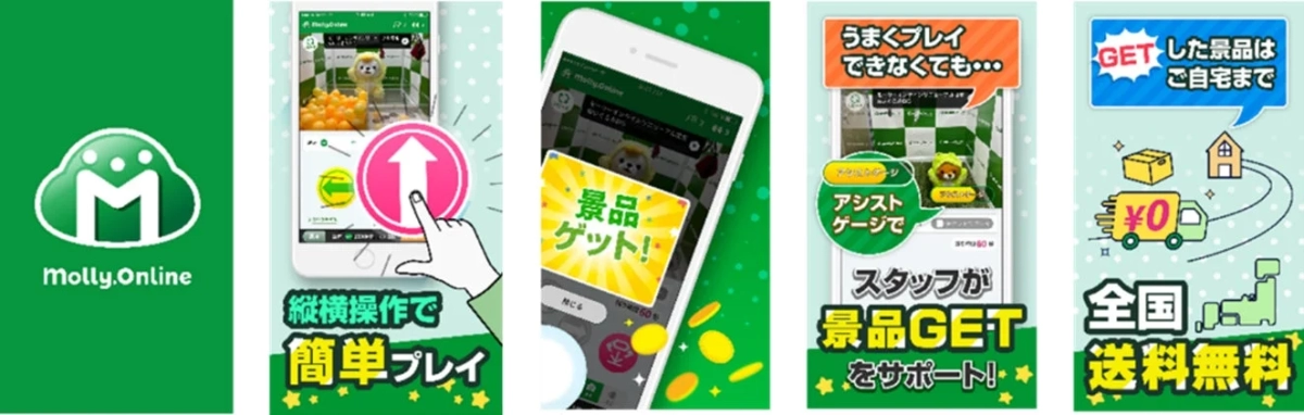 Molly Online Crane Game