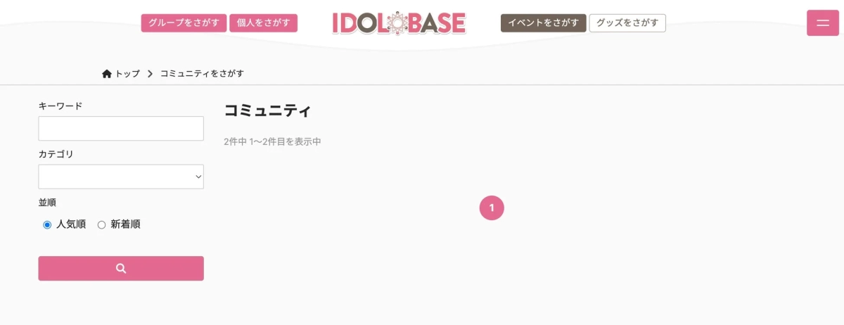 IDOL BASE community search interface