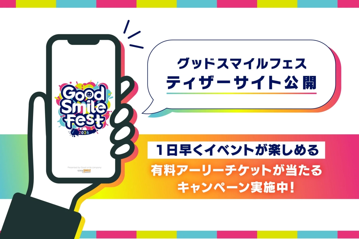 Good Smile Fest Teaser Site