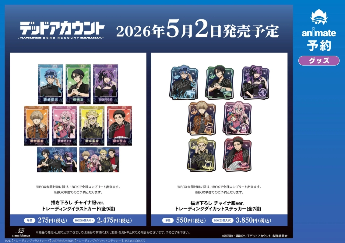 Fair Pre-sale Goods