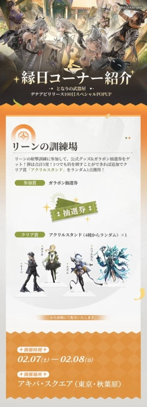 Rin's Training Ground