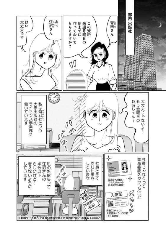 Overworked OL at her desk