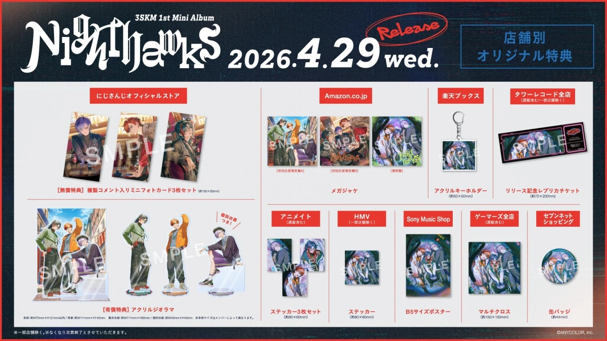 Various Store Bonuses