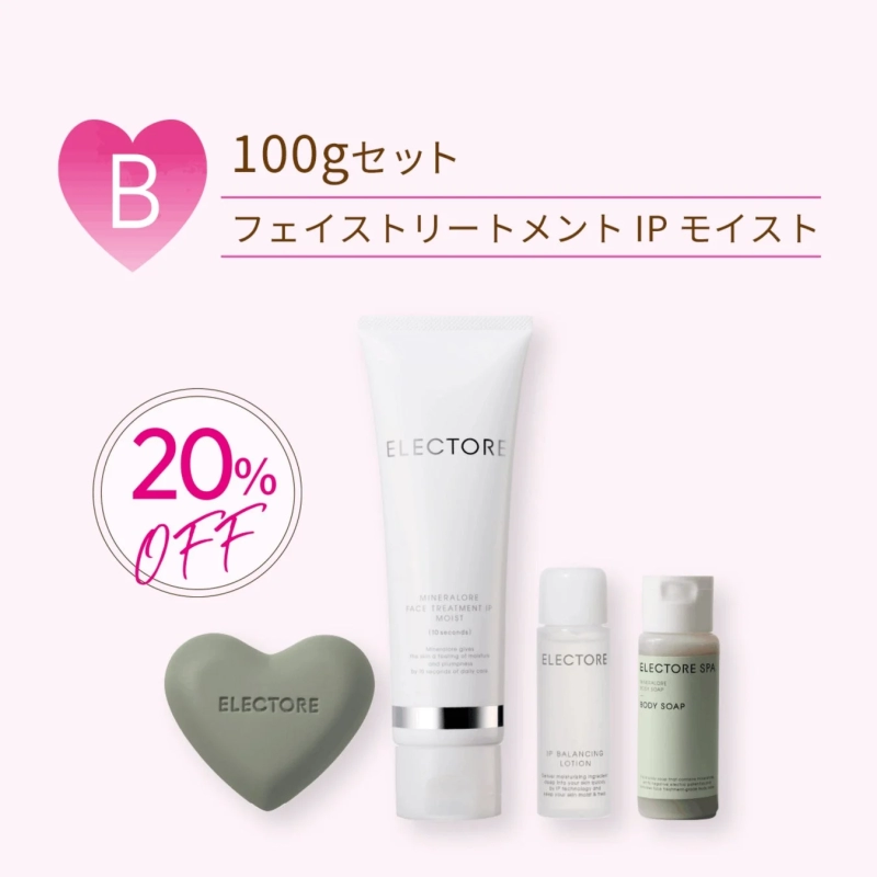 Set B: Face Treatment 100g Set