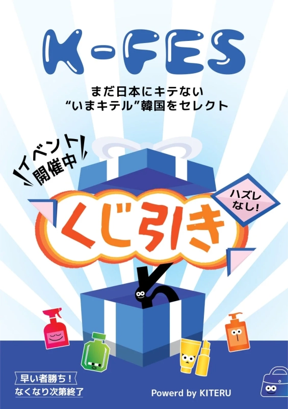 KFES Event Promotions