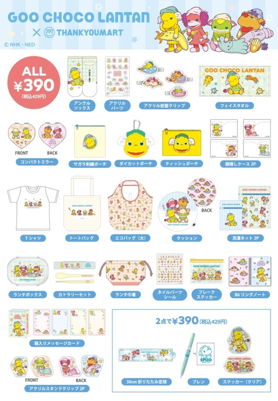 Goo Choco Lantan Full Lineup