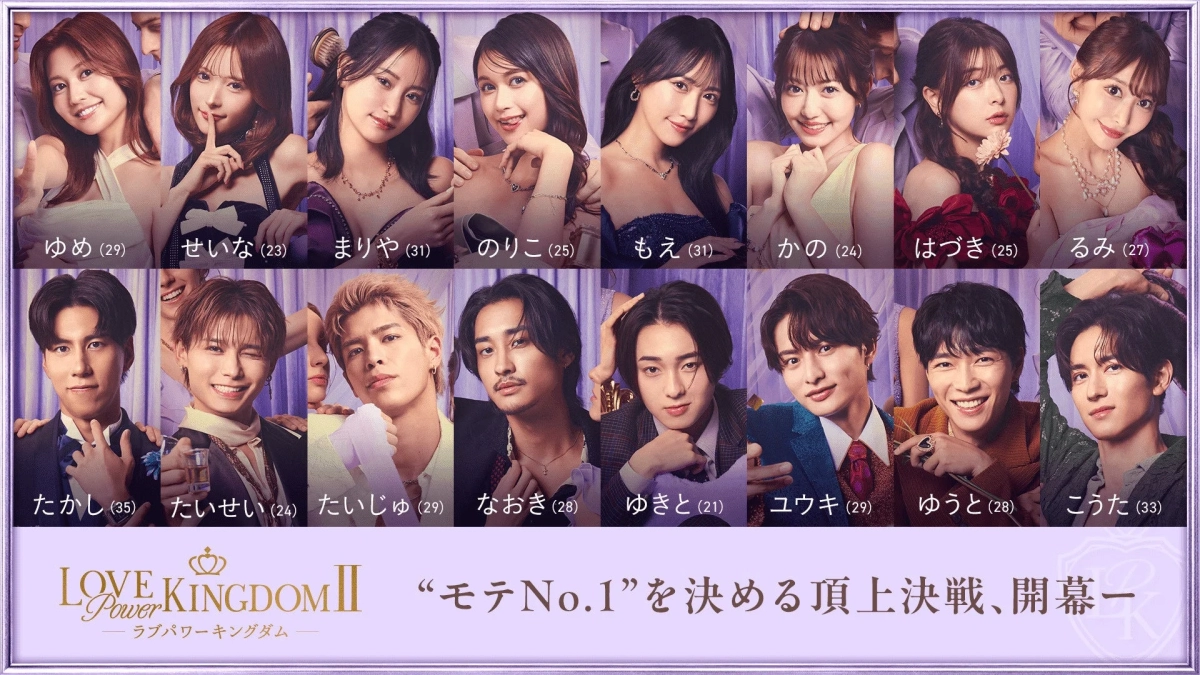 Love Power Kingdom 2 Cast Poster