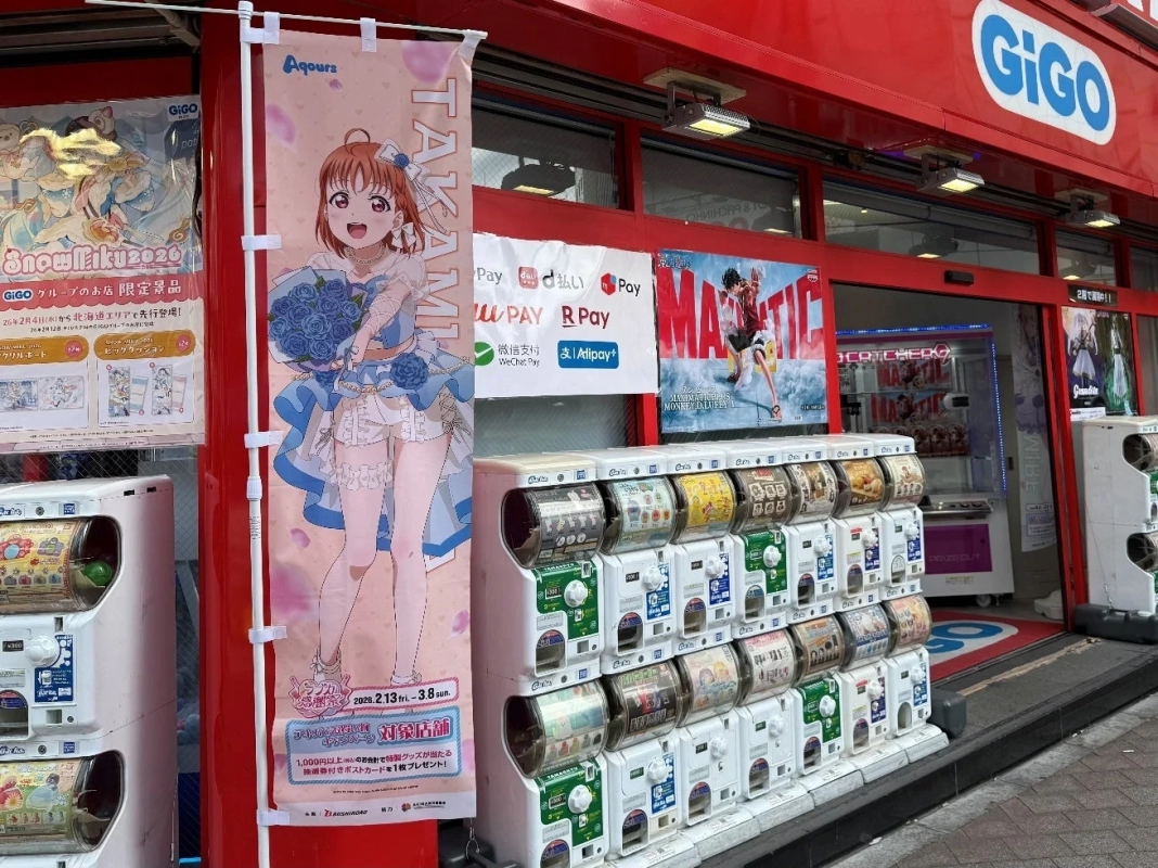 Loveca Thanksgiving banner display