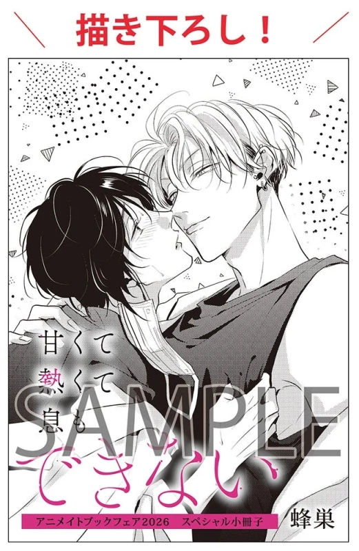 B6 size Booklet featuring BL manga