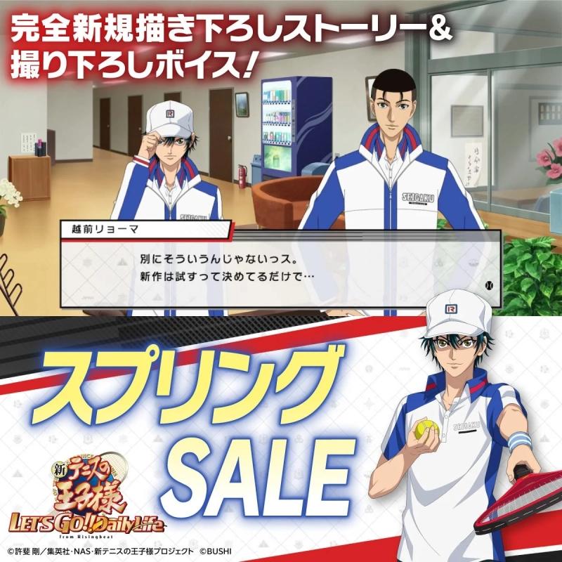 The Prince of Tennis II: LET'S GO!! Daily Life from Risingbeat Promotional Image