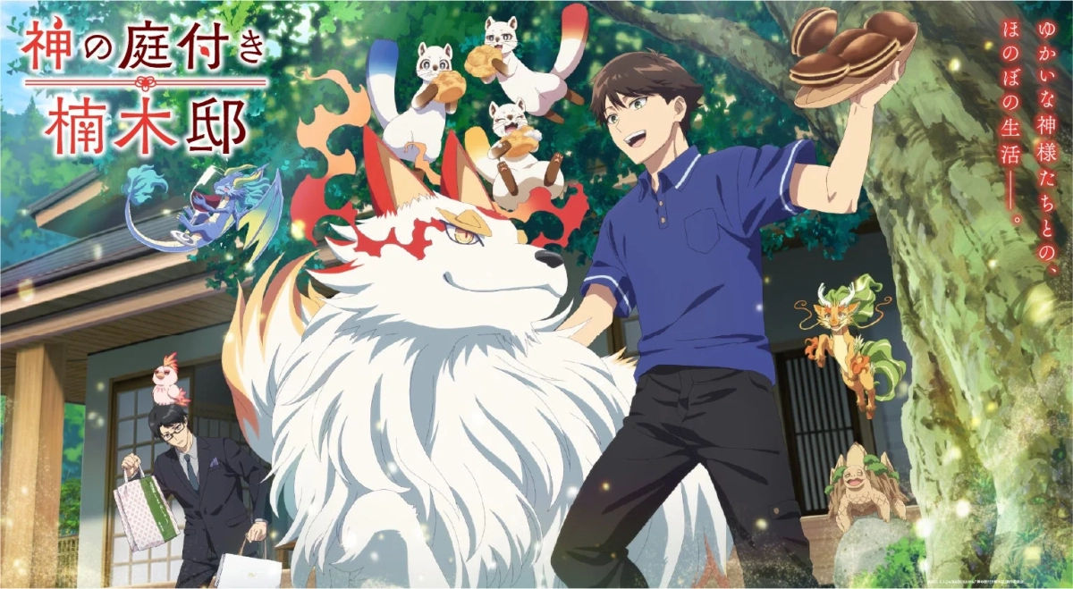 Key visual for 'Kusunoki-tei, God's Garden' anime