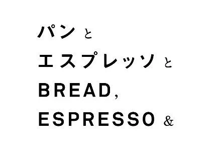 Pan to Espresso to Logo