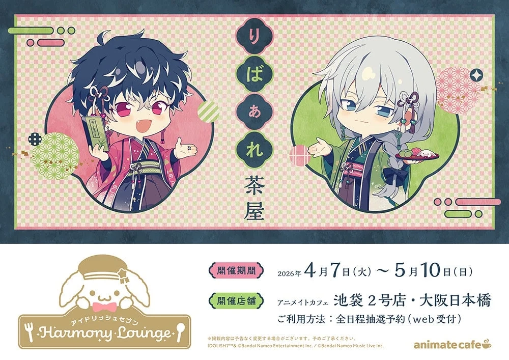 Re:vale Chaya Cafe Information