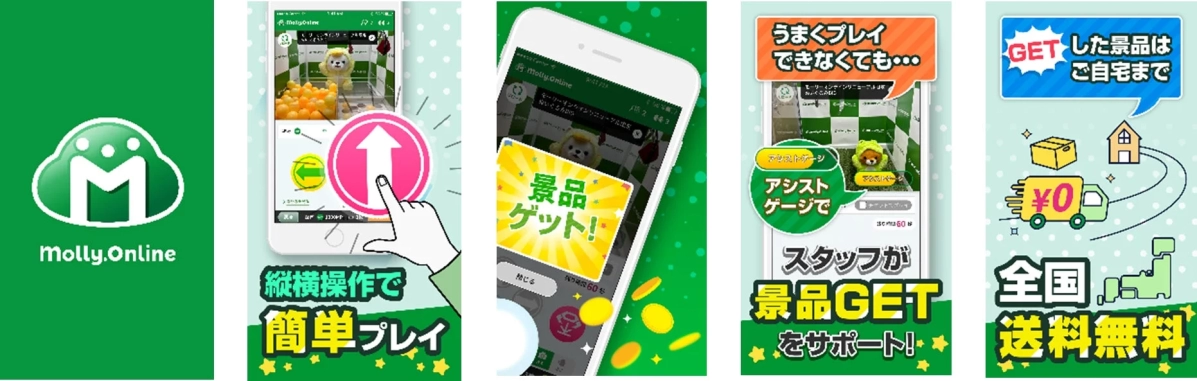 Molly Online Crane Game Interface