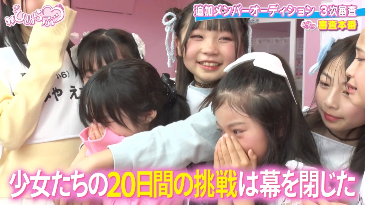 Emotional Scene from Audition