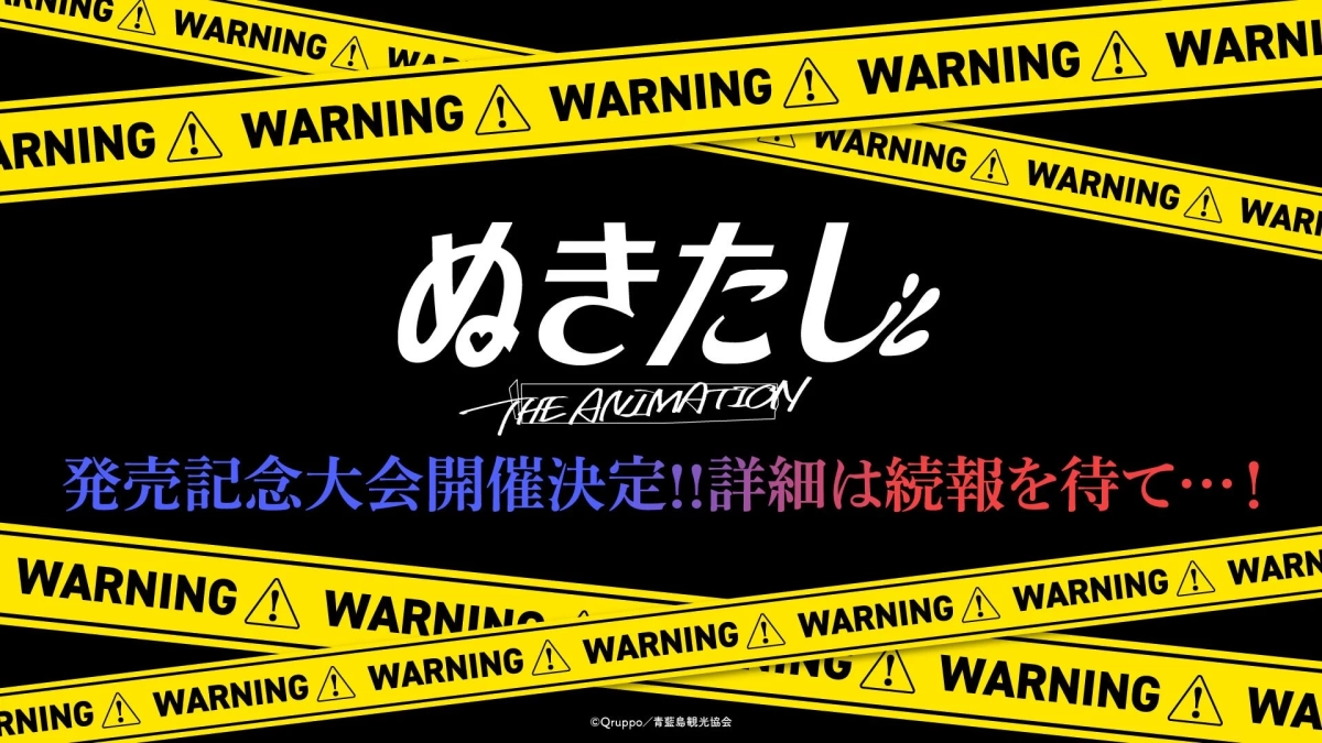 Nukitashi Tournament Announcement