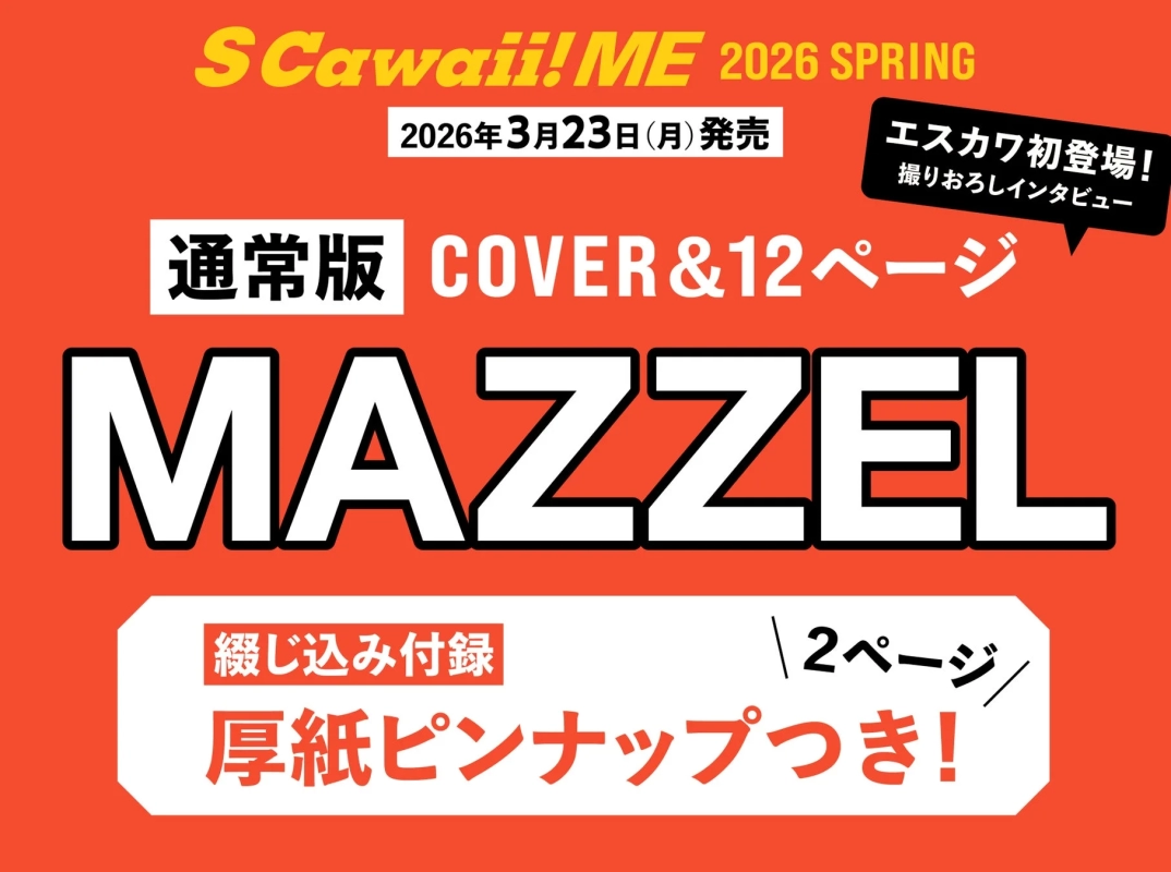 MAZZEL Feature