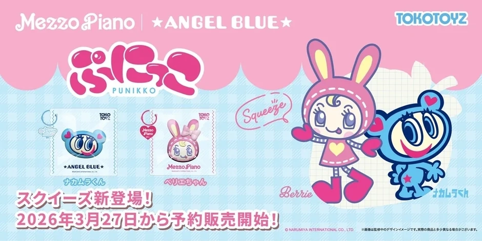 Punipuni Narumiya Characters