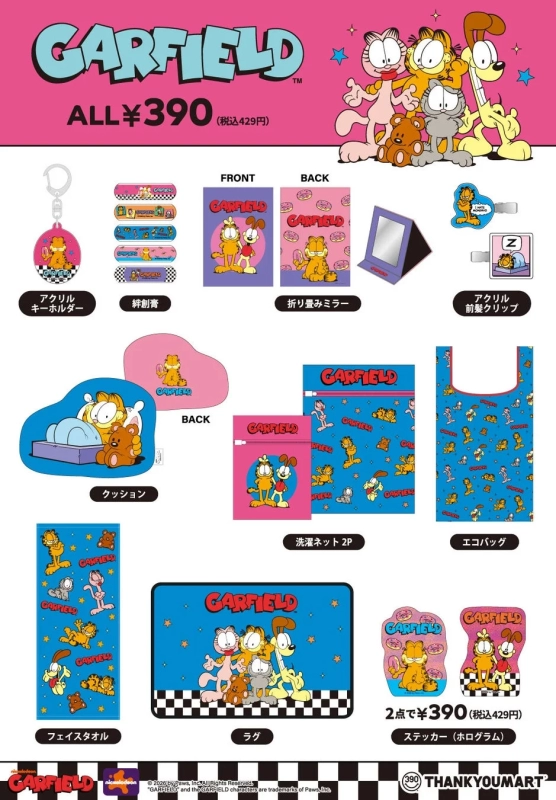 Garfield Collaboration Product Lineup