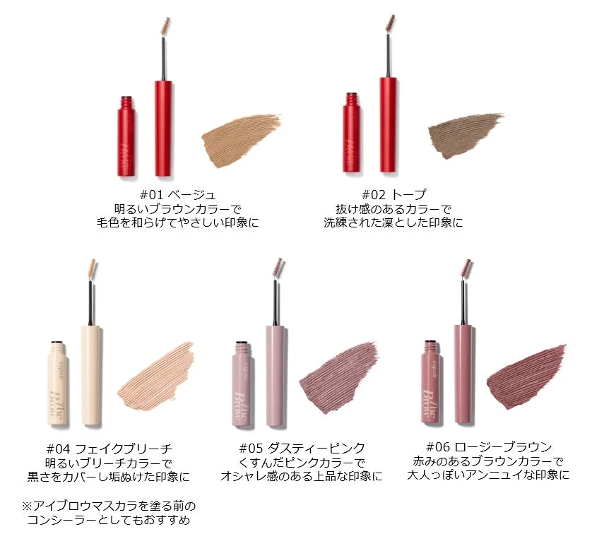 Espoir The Brow Color System Existing Shades