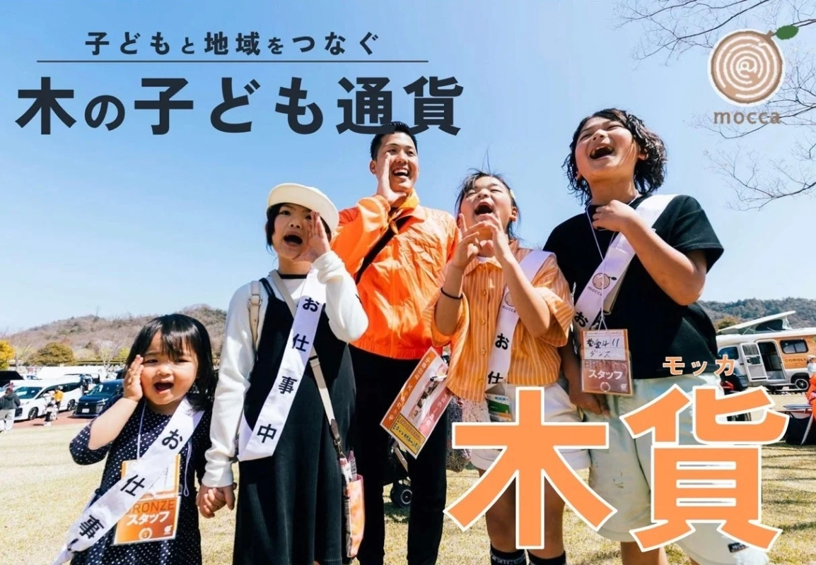 Children participating in the 'mocca' job experience