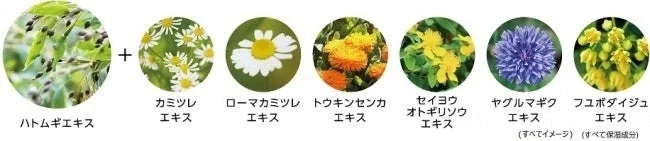 Hatomugi and 6 Herbal Extracts