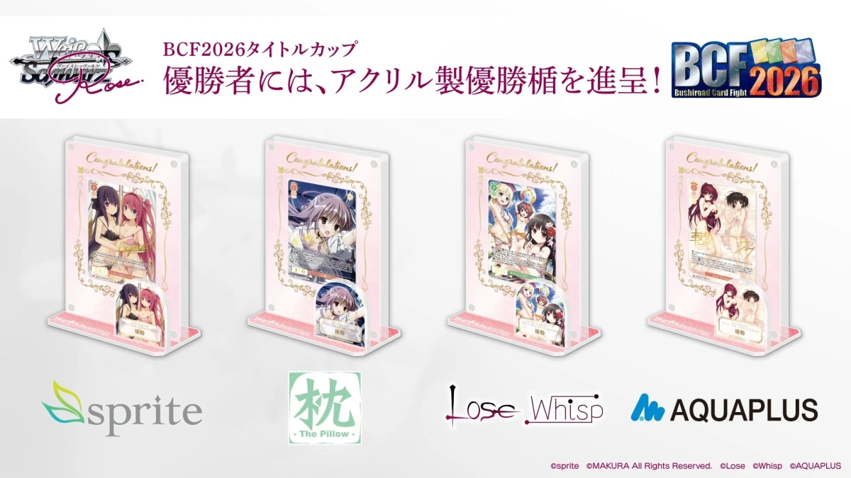 BCF 2026 Acrylic Trophy