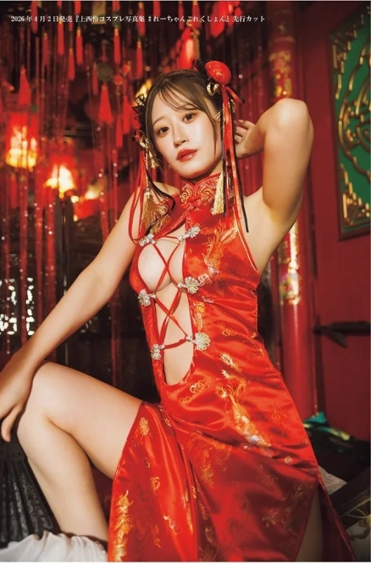 Rrei Jonishi in a red China dress cosplay