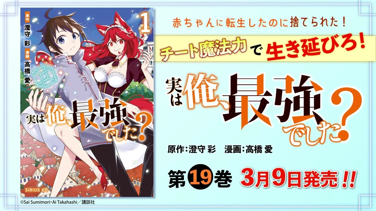 Manga Volume 19 Cover