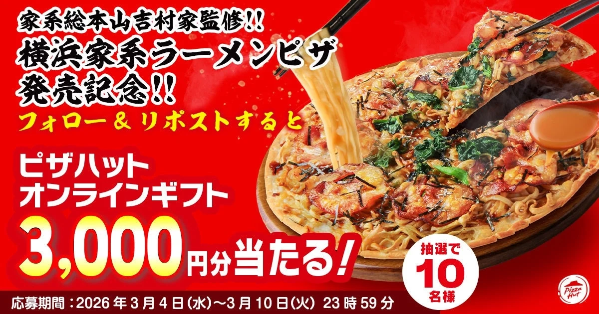 X Campaign Pizza Hut