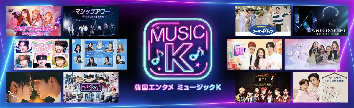 Music K content banner