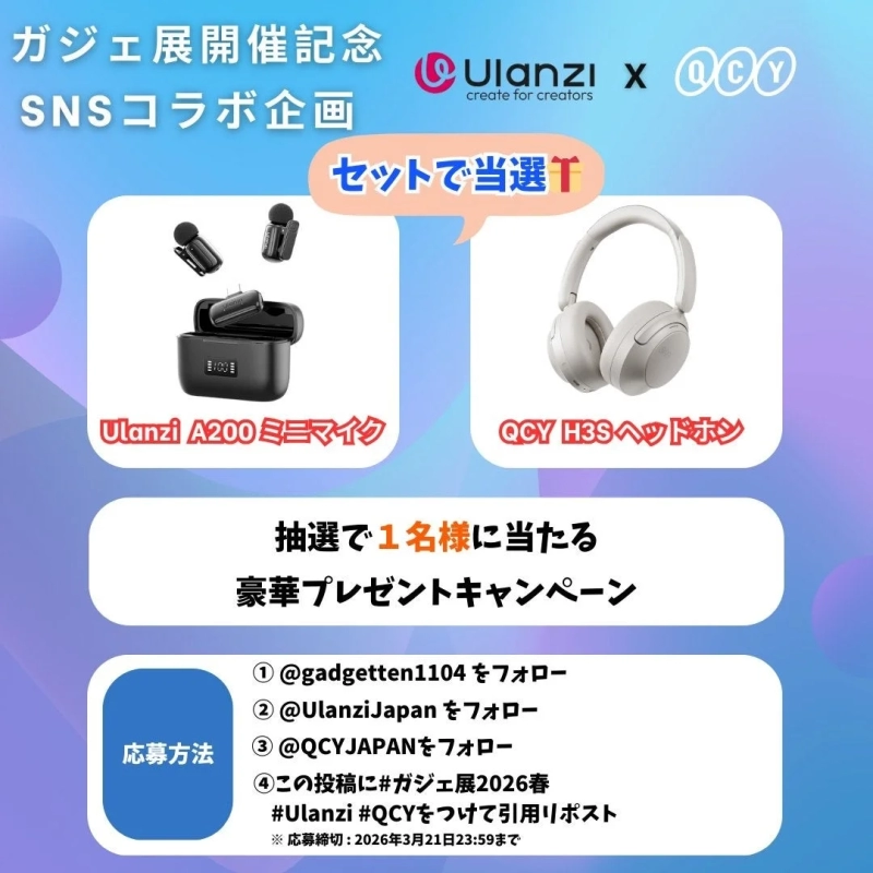 Ulanzi X QCY Collaboration Campaign