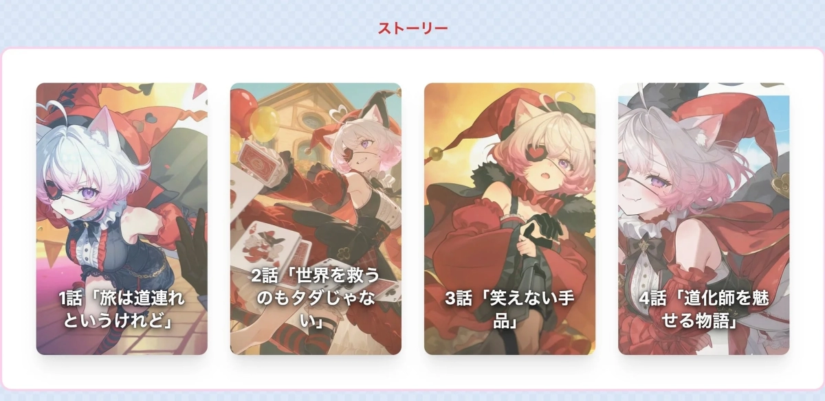 Brave & Fool Story Episodes