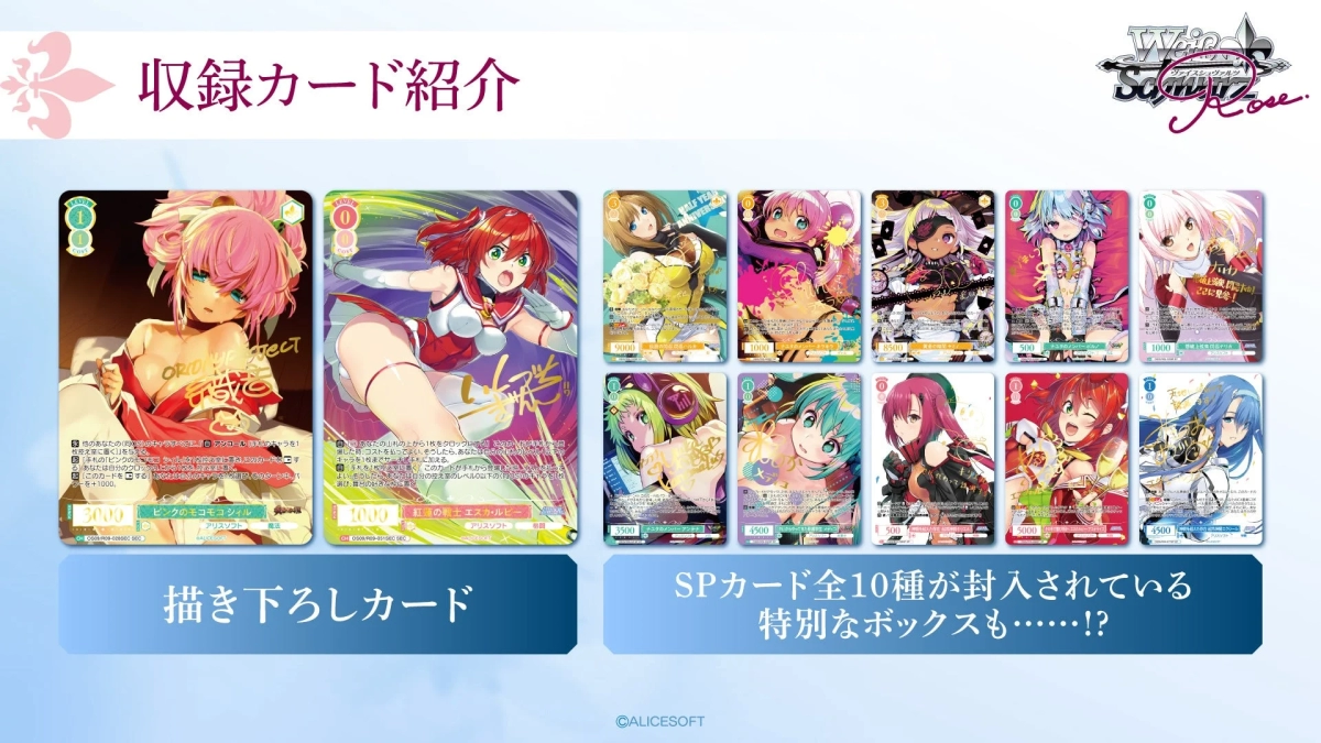 AliceSoft Cards