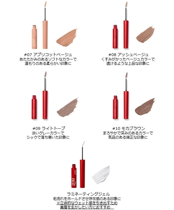 Espoir The Brow Color System New Shades and Gel