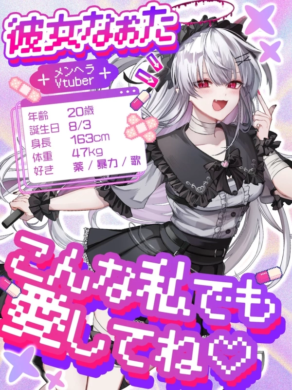 Kanojo Naota profile