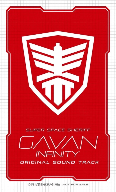 Chou Uchuu Keiji Gavan Infinity Logo Sticker