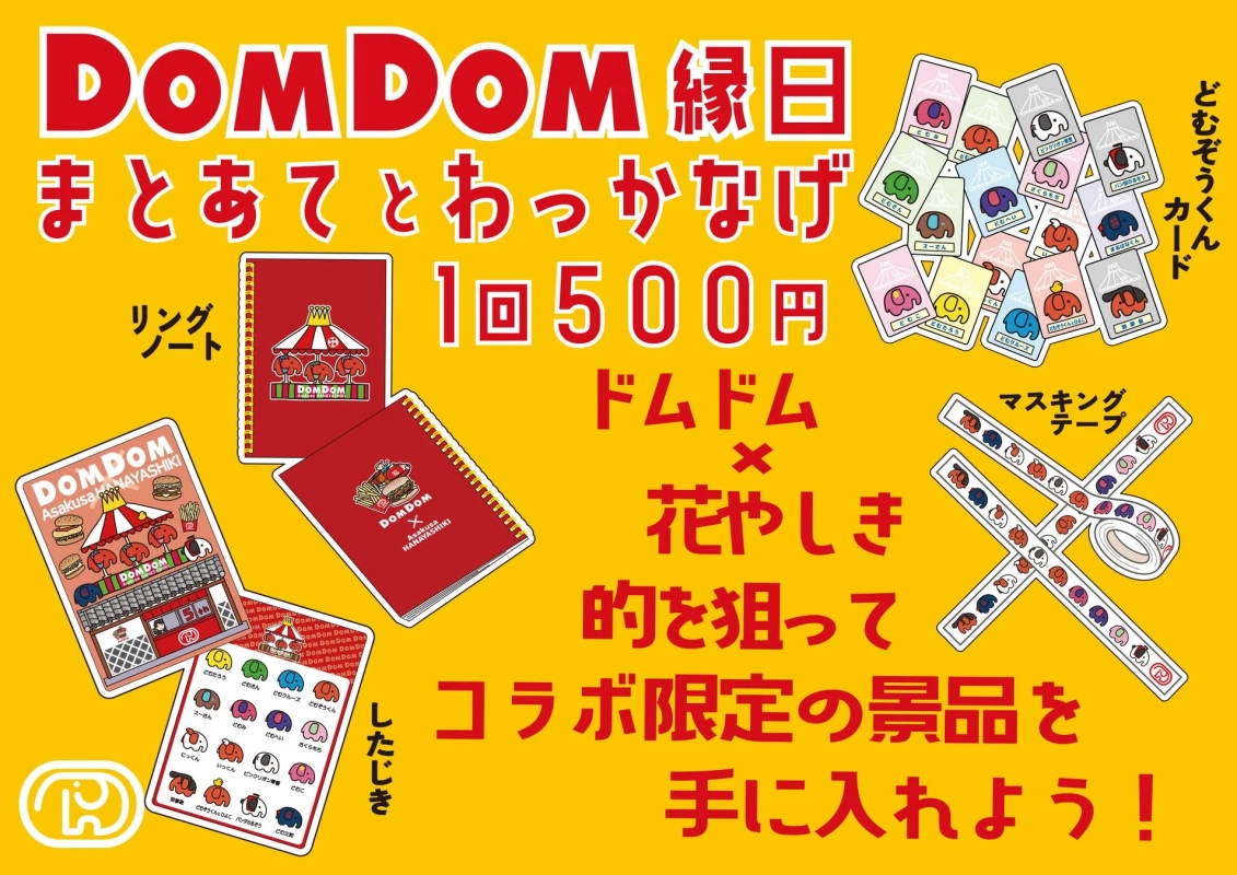 Dom Dom Hamburger Maruhana Ennichi Collaboration