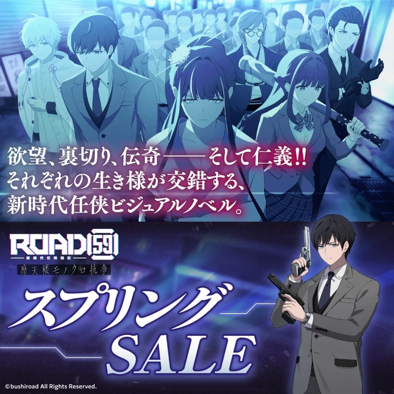 ROAD59 -New Era Yakuza Special Ward- Monochrome Skyscraper Conflict Promotional Image