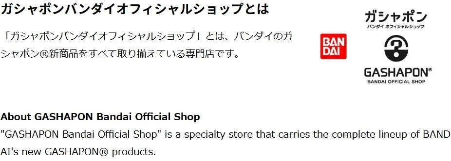 Gashapon Bandai Official Shop Info