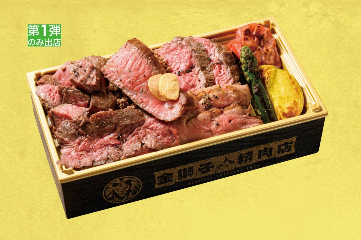 Hokkaido Beef Steak Bento