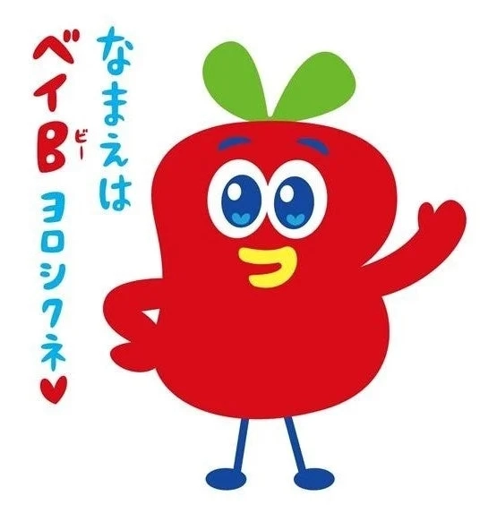 Beisia Official Character BayB