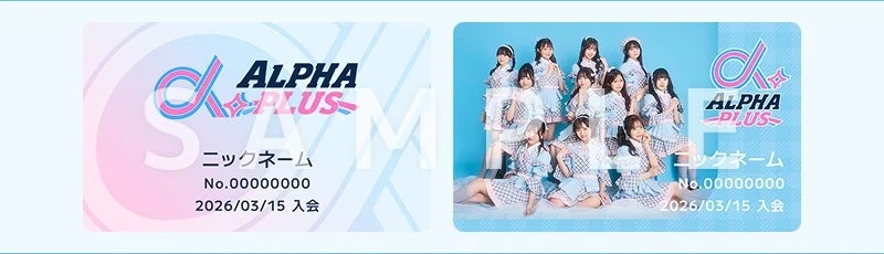 ALPHA PLUS Digital Member Card (Aruplus Plan)