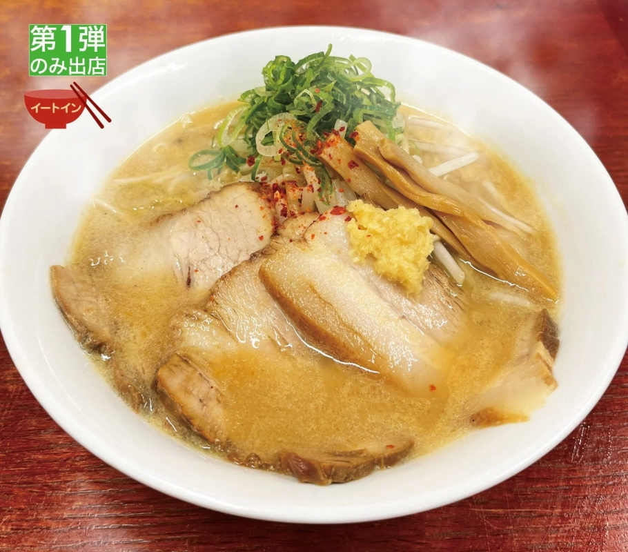 Majimiso Chashu Ramen