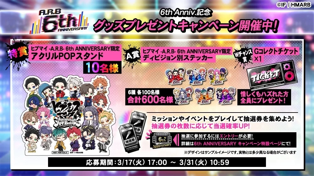 Goods Present Campaign