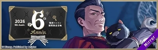 Trein [Strict Suit] ver.