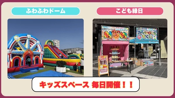 Kids area with bouncy dome and festival games