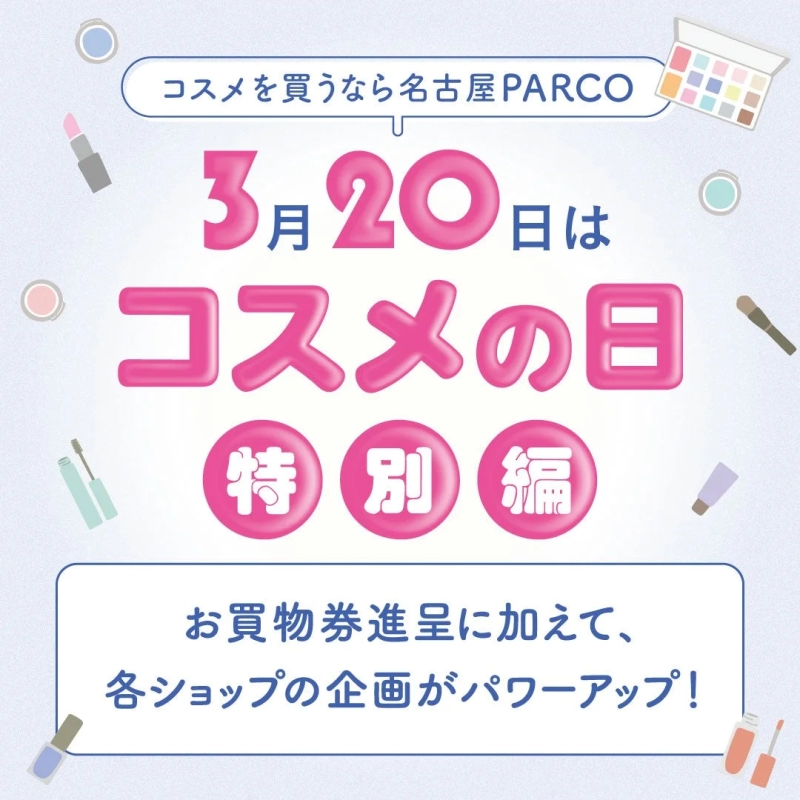 Nagoya PARCO Cosme Day Special Edition